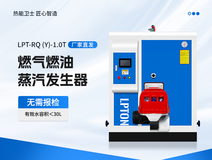 利浦頓燃?xì)庹羝l(fā)生器的優(yōu)化設(shè)計(jì)