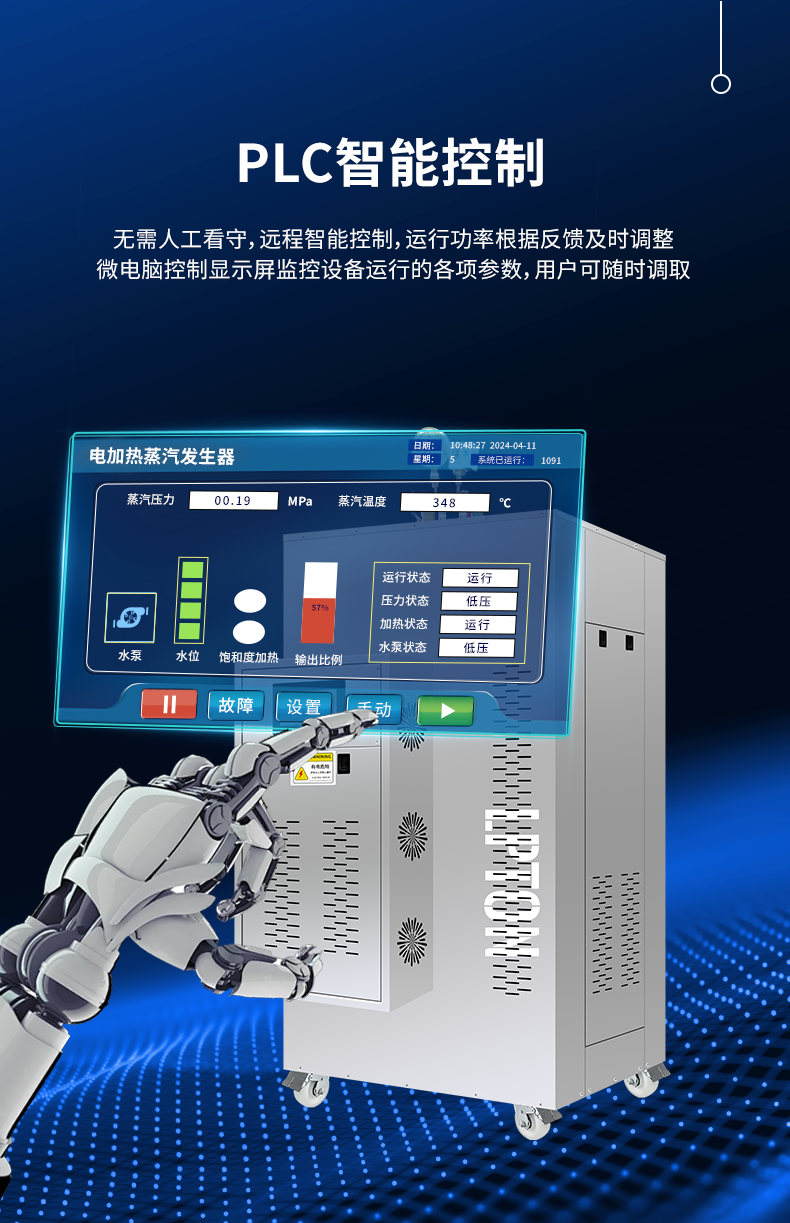 不銹鋼潔凈蒸汽發(fā)生器詳情_03.png