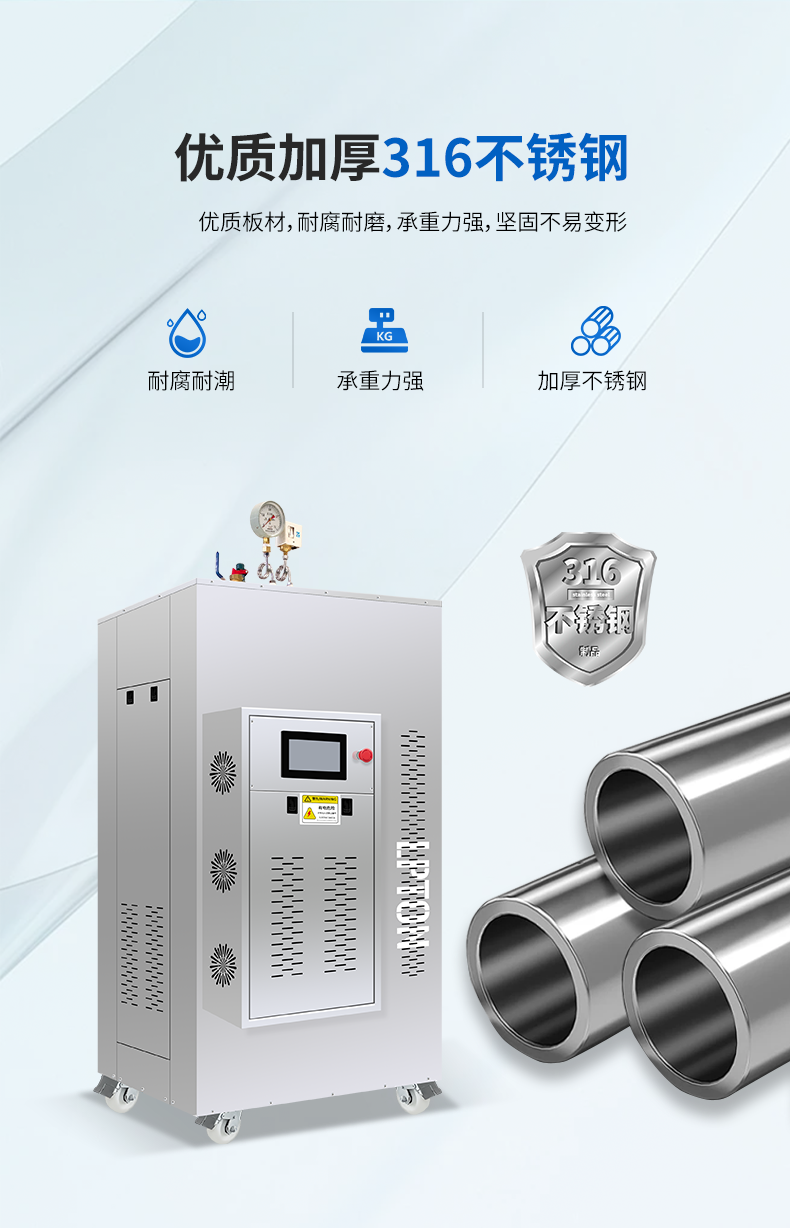 不銹鋼潔凈蒸汽發(fā)生器詳情_04.png