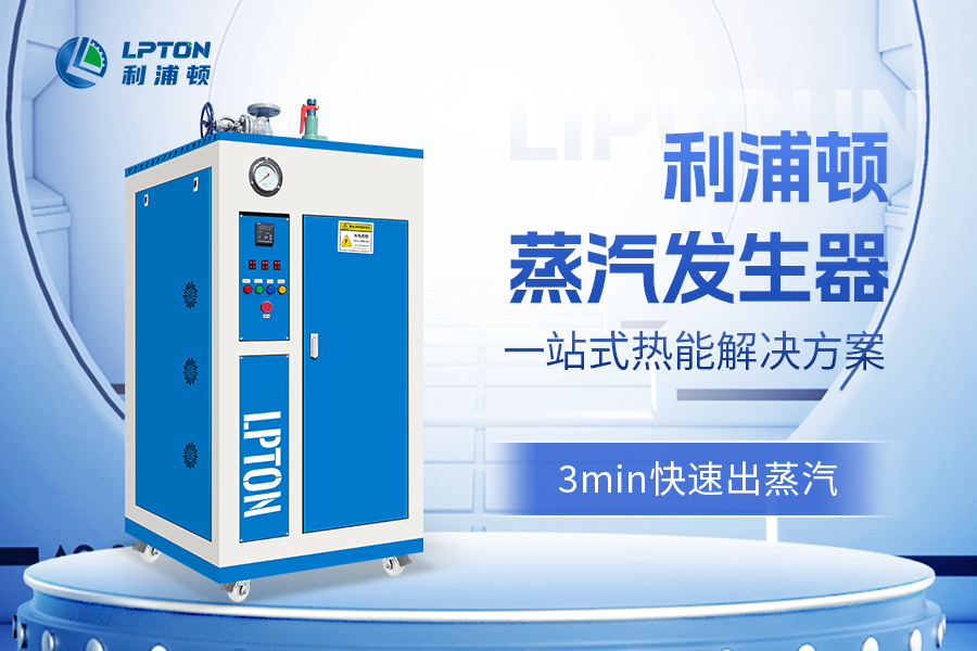 蒸汽發(fā)生器能用來(lái)蒸藥材嗎